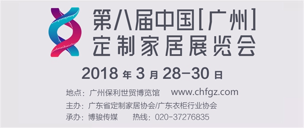 展讯速递丨“定制女神”3月降临广州，25家品牌企业角逐