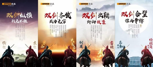 “双剑共舞·再越新巅之一战雄关”—欧派家居集团2018年营销峰会隆重举行
