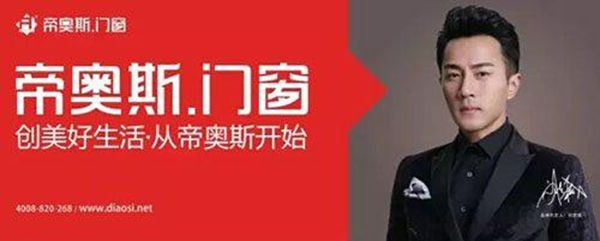 帝奥斯门窗高铁专列号首发暨CCTV-1战略签约圆满成功 帝奥斯门窗高铁专列号首发暨CCTV-1战略签约圆满成功
