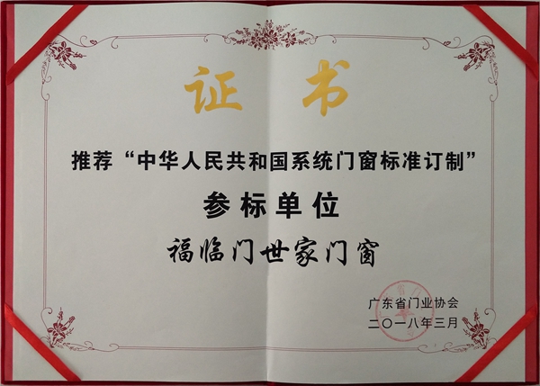 福临门世家 | 2018佛山潭州门博会完美收官，节能创新产品惊艳观展商