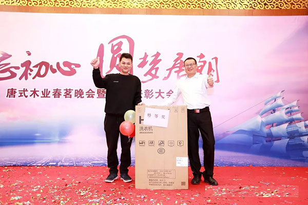 不忘初心，圆梦唐朝！唐式木业春茗晚会暨2017表彰大会完满成功！