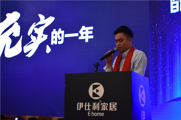伊仕利家居：18成年礼，智造非凡，筑梦同行