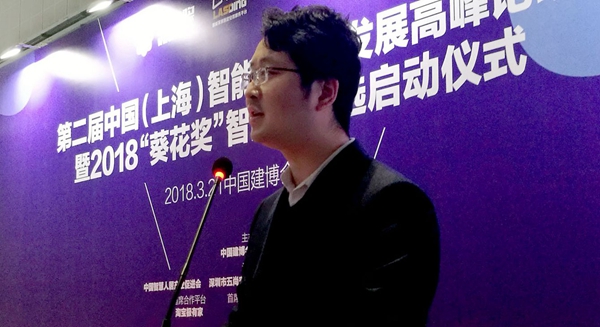 2018“葵花奖”启动仪式上 这些智能锁行业大咖准备如此突围