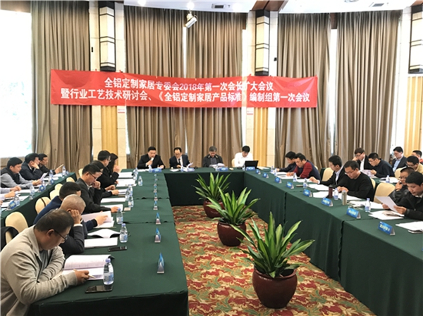 开启全铝定制家居行业新时代！