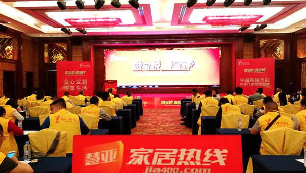 “做金悦 赢金砖”2018年金悦门窗全国精英合作伙伴金砖峰会完美收官