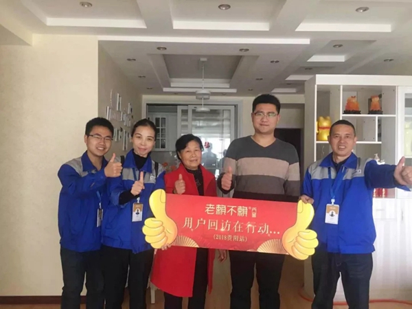 老赖不赖——用户回访在行动，我们在贵阳