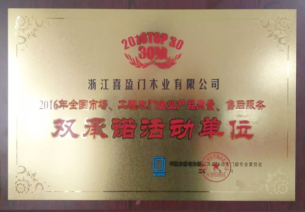 连续八年?“抗战”都胜利了!喜盈门的这件事却还在做 连续八年?“抗战”都胜利了!喜盈门的这件事却还在做