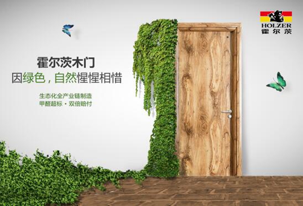 居室木门新功能——看霍尔茨即将发布不可思议的产品 居室木门新功能——看霍尔茨即将发布不可思议的产品