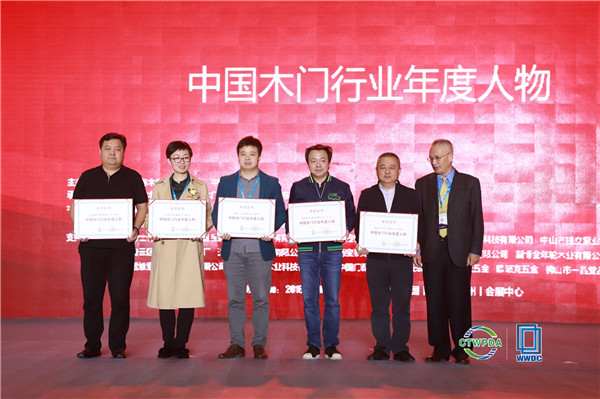“2018年全国市场、工程木门企业产品质量、售后服务双承诺活动”新闻发布会暨中国木门窗行业年会在广东佛山盛大召开