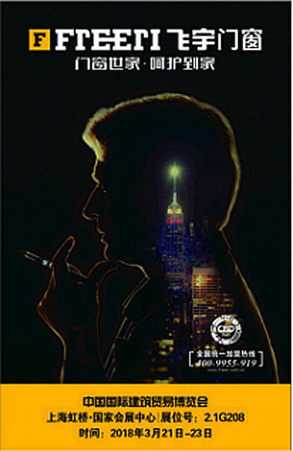 飞宇门窗丨“上海建博会”,我们来啦! 飞宇门窗丨“上海建博会”,我们来啦!