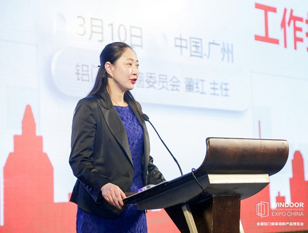 第24届全国铝门窗幕墙行业年会暨2018中国建筑经济广州峰会隆重举行