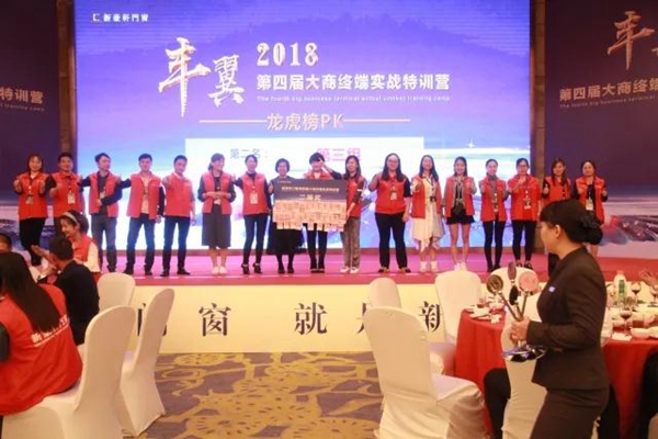 新豪轩门窗《丰翼第四届大商终端实战特训营》取得圆满成功 新豪轩门窗《丰翼第四届大商终端实战特训营》取得圆满成功