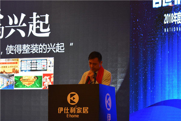 伊仕利家居：18成年礼，智造非凡，筑梦同行