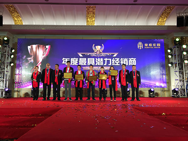 皇庭十周年庆典暨2018新品发布会圆满成功