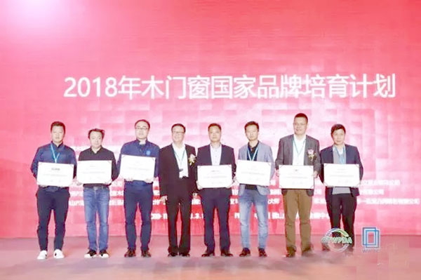 家美公司再获全国双承诺活动单位30强，2018年木门窗国家品牌培育计划单位，总经理阎和先生获得“中国木门行业年度人物大奖”