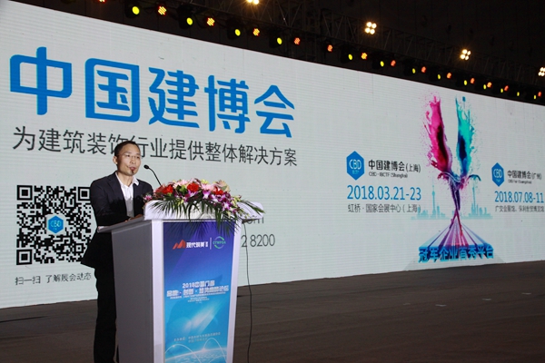 2018“现代筑美”中国门窗发展趋势高峰论坛在广东潭洲盛大举行