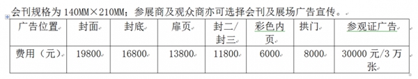 2017 重庆国际建筑装饰博览会