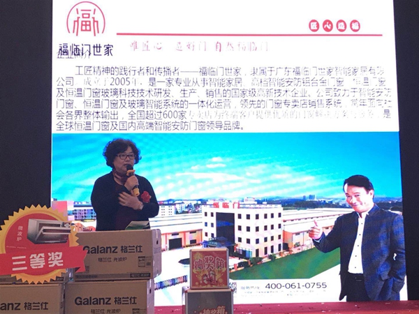 福临门世家门窗节能隔热黑科技走进深圳,助力深圳环保绿色发展 福临门世家门窗节能隔热黑科技走进深圳,助力深圳环保绿色发展