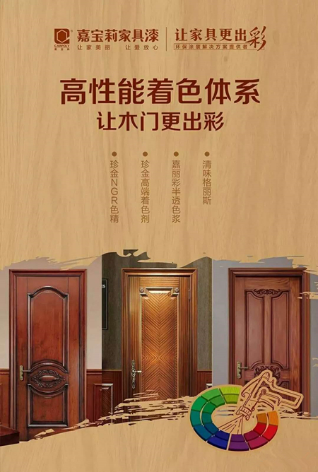 只有涂装产品走心 | 转型方案才能放心 只有涂装产品走心 | 转型方案才能放心