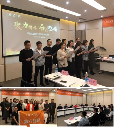重磅！欧哲战区分享交流会圆满落幕