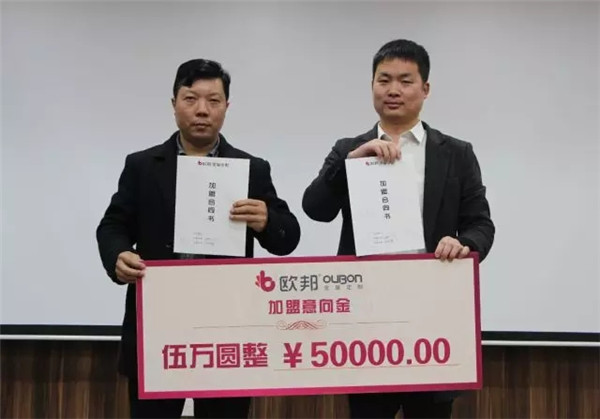【定千城·享千亿】定制家居新起点，百位加盟商筑梦欧邦新征程