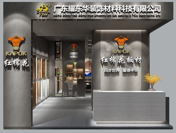 展会预告|红棉花与您相约2018年广州国际辅料展、中国衣柜展！