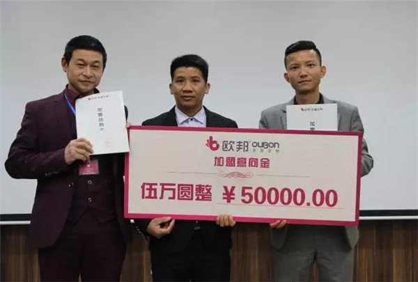【定千城·享千亿】定制家居新起点，百位加盟商筑梦欧邦新征程