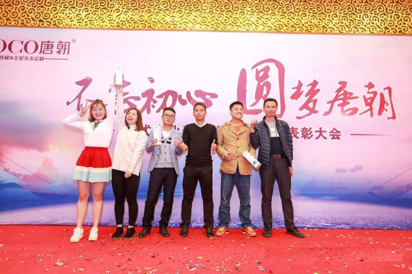 不忘初心，圆梦唐朝！唐式木业春茗晚会暨2017表彰大会完满成功！