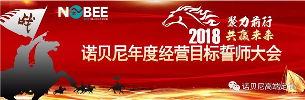 诺贝尼：千斤一诺，“强军”致敬未来