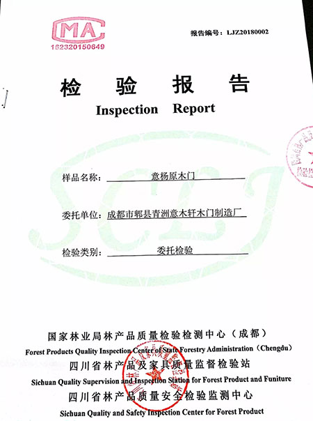 315专稿——意木轩木门产品完全符合国家最新质检标准! 315专稿——意木轩木门产品完全符合国家最新质检标准!