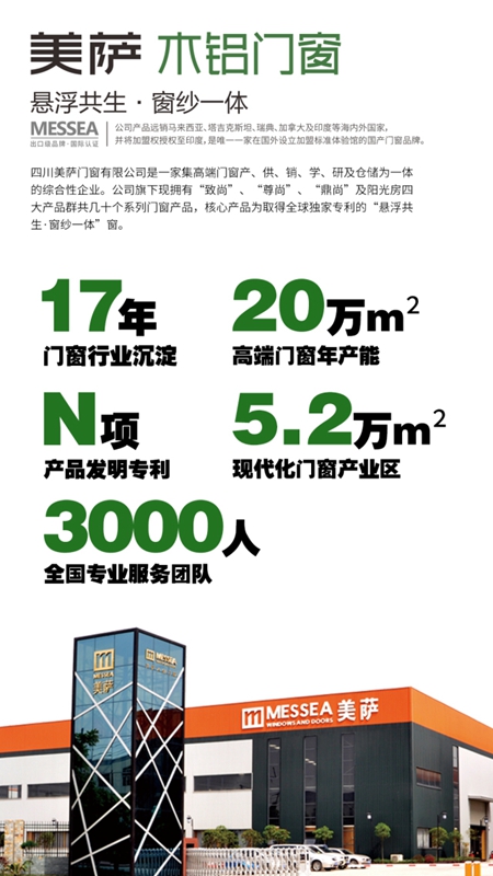 —聚众势·志远航—美萨2018年度营销启动会暨新品集群发布会邀请函