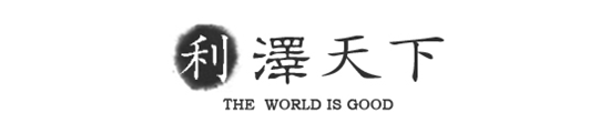 利欣雅板业荣获中国环境标志产品认证 利欣雅板业荣获中国环境标志产品认证