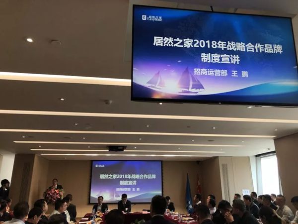 天东门窗与居然之家签订2018战略合作协议