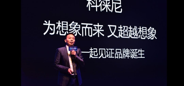火力全开！科徕尼品牌发布会震撼开启，邓超代言AI智能锁