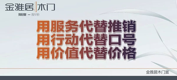 重磅惊喜:金雅居木门双喜临门,专卖店试营业中! 重磅惊喜:金雅居木门双喜临门,专卖店试营业中!