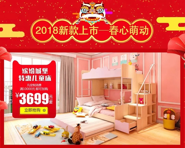 伊百丽全屋定制315狂欢 | 新春“家”节，聚惠焕新！
