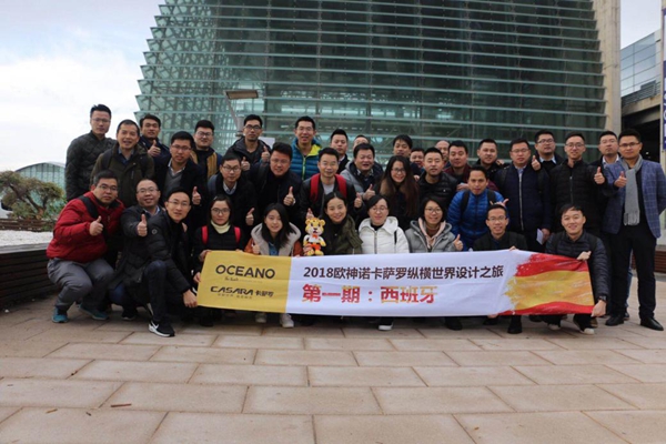 欧神诺卡萨罗纵横世界设计之旅,探索现代主义设计 欧神诺卡萨罗纵横世界设计之旅,探索现代主义设计