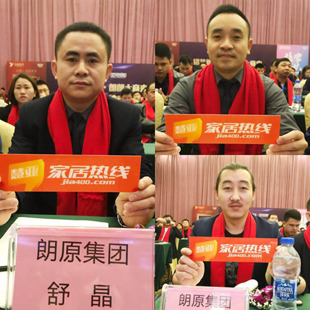 “铝艺新风口 朗郎大商来”朗原集团双品牌战略合作伙伴财富峰会圆满收官 “铝艺新风口 朗郎大商来”朗原集团双品牌战略合作伙伴财富峰会圆满收官