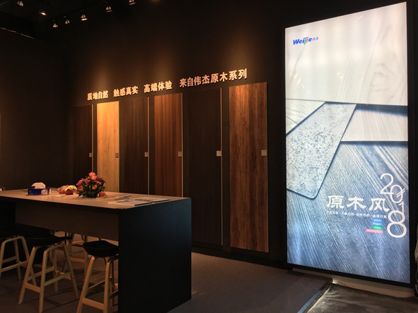 伟杰携四大系列新品亮相，定“意”2018！