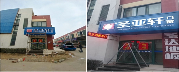 爱家更自由 圣亚轩 ------ 2018央视热播品牌宣传大事记