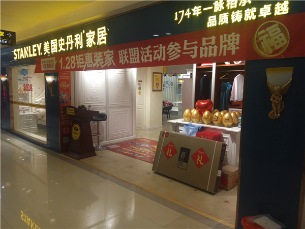 史丹利:明确品牌定位,完善经营管理体系 史丹利:明确品牌定位,完善经营管理体系