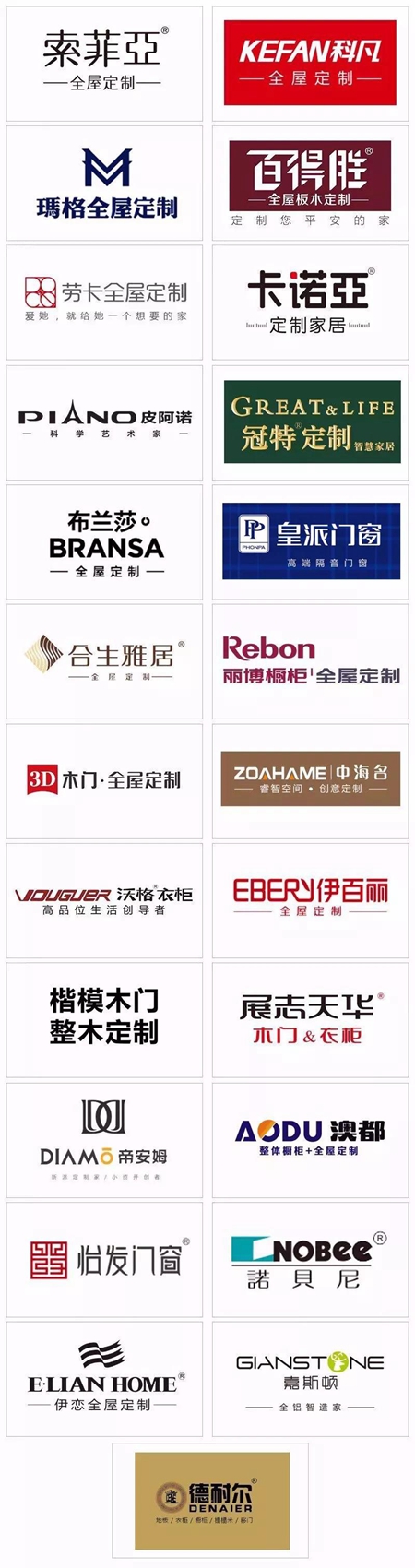 展讯速递丨“定制女神”3月降临广州,25家品牌企业角逐 展讯速递丨“定制女神”3月降临广州,25家品牌企业角逐