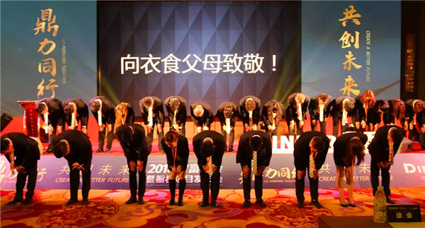 鼎力同行,共赢未来!——鼎配全屋定制家具2018经销商大会暨橱柜项目发布会圆满落幕 鼎力同行,共赢未来!——鼎配全屋定制家具2018经销商大会暨橱柜项目发布会圆满落幕