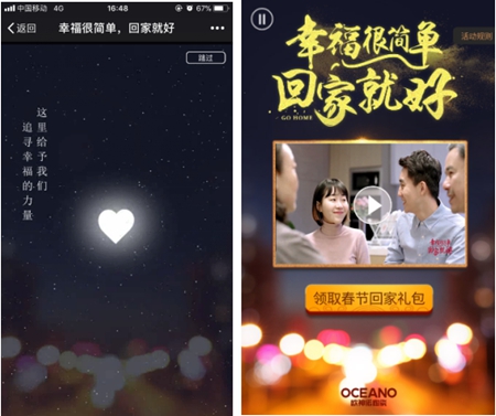欧神诺亲民攻势赚眼球，2018微电影道出你我幸福的本真