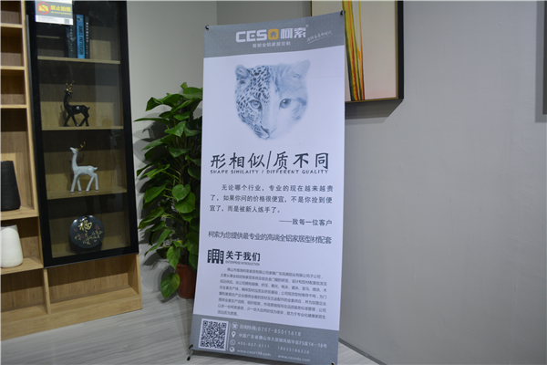 柯索智能全铝家居定制：致力于健康家居品质生活