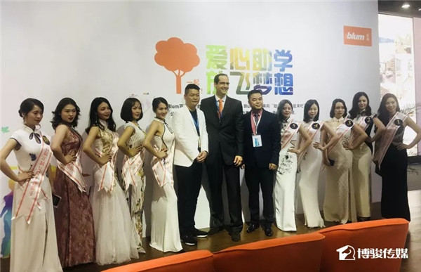 Blum百隆:发起公益,“定制助学,一起来吧” Blum百隆:发起公益,“定制助学,一起来吧”