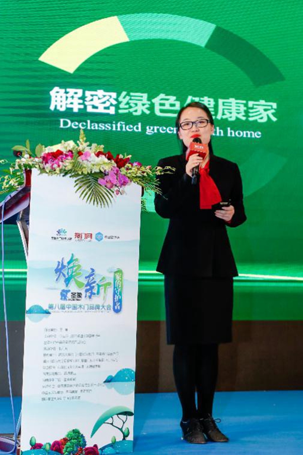 焕新，家的守护者——第八届中国木门品牌大会在上海召开