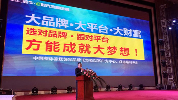 冠牛20周年暨江苏18.8万平米生产基地开业庆典圆满落幕 冠牛20周年暨江苏18.8万平米生产基地开业庆典圆满落幕