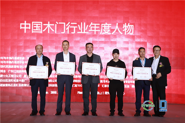 “2018年全国市场、工程木门企业产品质量、售后服务双承诺活动”新闻发布会暨中国木门窗行业年会在广东佛山盛大召开