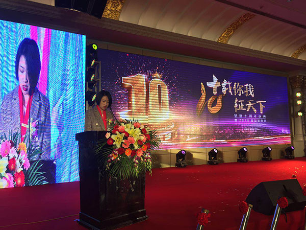 皇庭十周年庆典暨2018新品发布会圆满成功